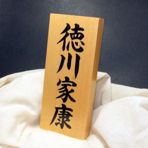 画像: 木曽桧 墨筆 6寸 【18.0cm×7.5cm×3.0cm】